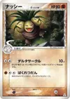 Product image for Noadkoko δ Delta Species