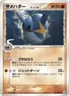 Product image for Sharpedo δ Delta Species