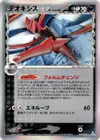 Product image for Deoxys δ Delta Species