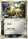 Product image for Miaouss δ Delta Species