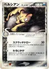 Product image for Persian δ Delta Species