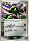 Product image for Vacilys δ Delta Species