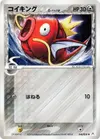 Product image for Magicarpe δ Delta Species