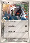 Product image for Anorith δ Delta Species