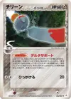 Product image for Eoko δ Delta Species