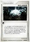 Product image for Fossile Holon