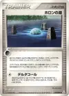 Product image for Lac Holon