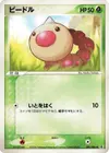 Product image for Weedle