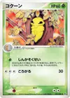 Product image for Kakuna