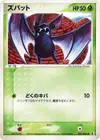 Product image for Zubat