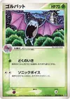 Product image for Golbat