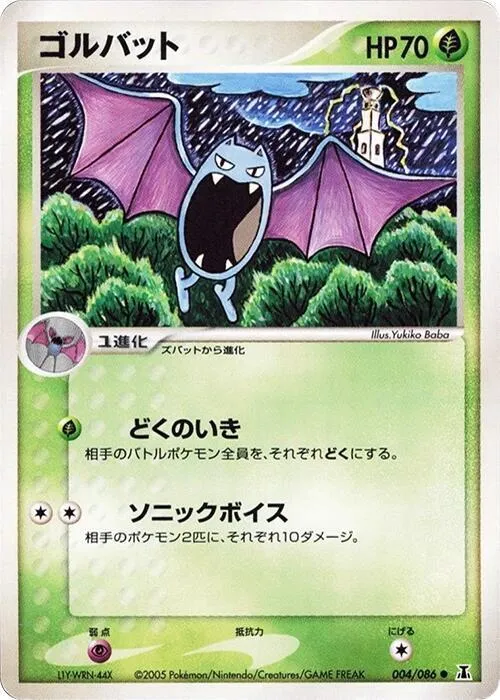 Golbat — Holon Research Tower — Pokemon Japan