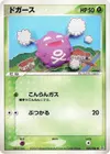 Product image for Koffing