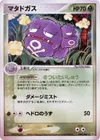 Product image for Weezing