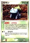 Product image for Ditto