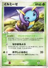 Product image for Illumise