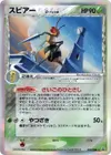 Product image for Beedrill Delta Species