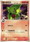Product image for Larvitar Delta Species