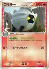 Product image for Shelgon Delta Species