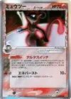 Product image for Mewtwo Delta Species