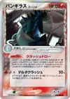 Product image for Tyranitar Delta Species