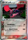 Product image for Salamence Delta Species