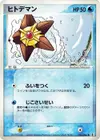 Product image for Staryu