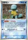 Product image for Ditto