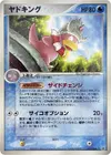 Product image for Slowking