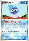 Product image for Rain Castform