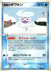 Product image for Snow cloud Castform
