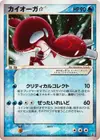 Product image for Kyogre Star