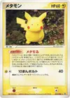 Product image for Ditto
