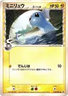 Product image for Dratini Delta Species