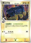 Product image for Beldum Delta Species