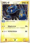 Product image for Metang Delta Species