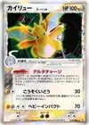 Product image for Dragonite Delta Species