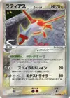Product image for Latias Delta Species