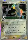 Product image for Latios Delta Species