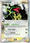 Product image for Rayquaza Delta Species