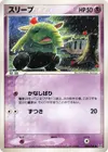 Product image for Drowzee