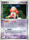 Product image for Ditto