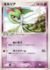 Product image for Kirlia