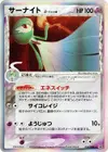 Product image for Gardevoir Delta Species