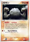 Product image for Ditto