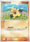 Product image for Makuhita