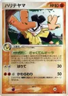 Product image for Hariyama