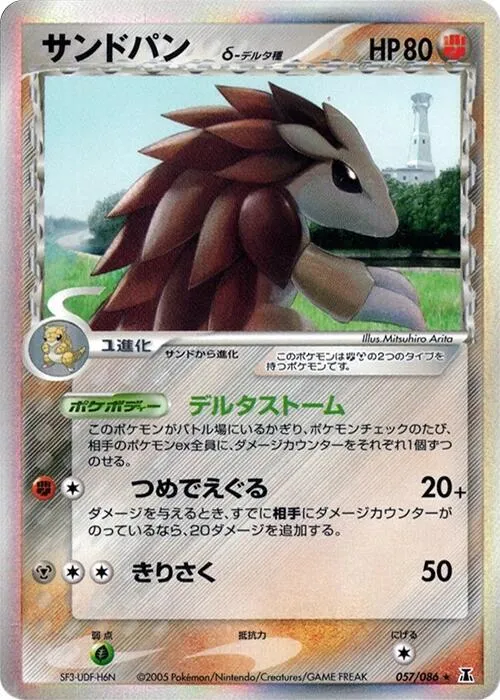 Sandslash Delta Species — Holon Research Tower — Pokemon Japan