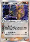 Product image for Marowak Delta Species