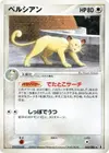 Product image for Persian